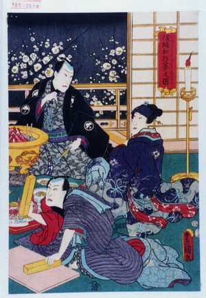 Utagawa Toyokuni III, 歌川豊国〈3〉 (豊国〈3〉)による浮世絵「「伎踊初狂宴之図」」