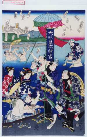 Utagawa Kunisada: - Waseda University Theatre Museum