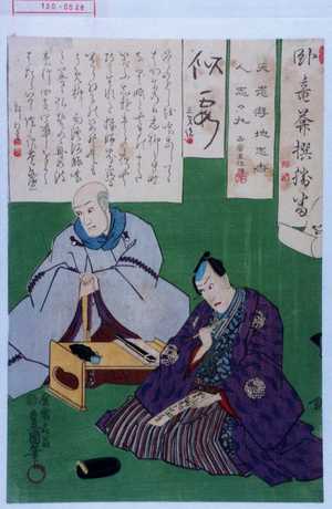 Japanese Print by Utagawa Toyokuni III, 歌川豊国〈3〉 (豊国〈3〉)