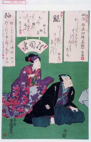 Japanese Print by Utagawa Toyokuni III, 歌川豊国〈3〉 (豊国〈3〉)