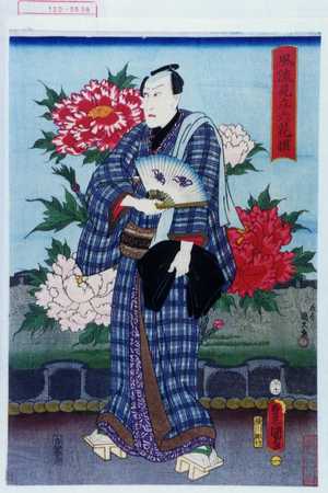 Utagawa Toyokuni III, 歌川豊国〈3〉 (豊国〈3〉)による浮世絵「「風流見立六花撰」」