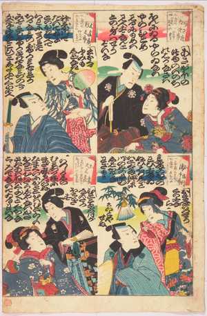 Utagawa Toyokuni I: - Waseda University Theatre Museum