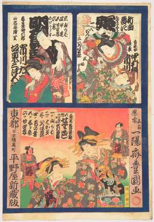 Utagawa Toyokuni III, 歌川豊国〈3〉 (豊国〈3〉)による無題の浮世絵