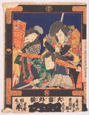 Utagawa Kunisada: - Waseda University Theatre Museum