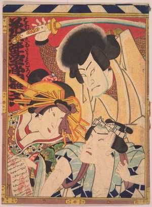 Unknown: 「花舞台当双六」 - Waseda University Theatre Museum