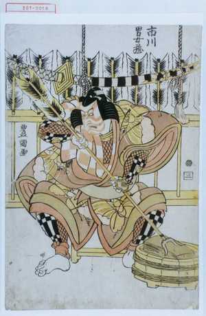 Utagawa Toyokuni I: 「市川男女蔵」 - Waseda University Theatre Museum