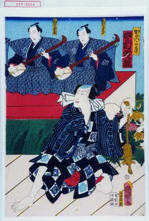 Utagawa Kuniaki: 「かごかき 中村芝翫」「花園豊中」「花園豊造」 - Waseda University Theatre Museum