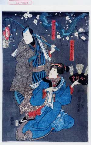 Utagawa Kuniyoshi, 歌川国芳 (国芳)による浮世絵「「大和やおやま」「通り物竹」」