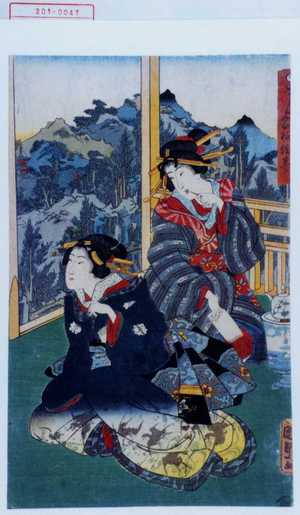 Utagawa Kunisada II: 「養蚕之図」 - Waseda University Theatre Museum