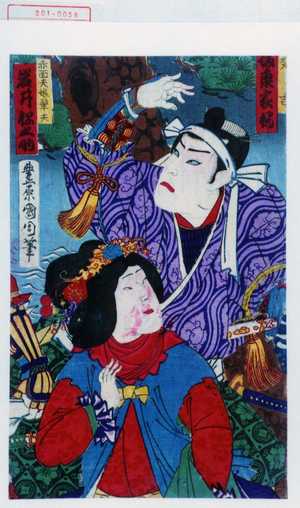 Toyohara Kunichika: 「秀吉 坂東家橘」「赤面夫娘翠夫 岩井松之助」 - Waseda University Theatre Museum