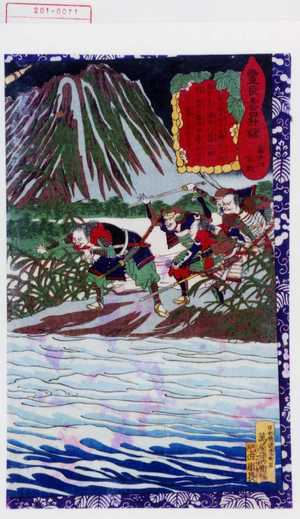 Tsukioka Yoshitoshi: 「豊臣雲昇録 富士川合戦」 - Waseda University Theatre Museum