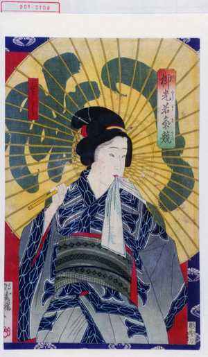 ？による浮世絵「「柳光若気競」」