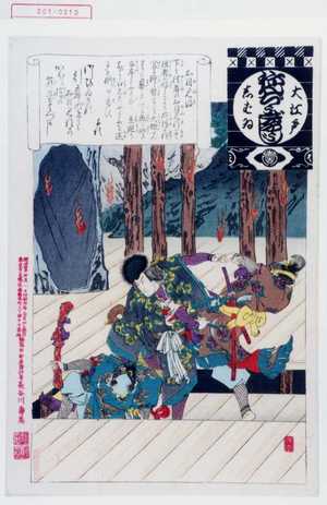 Adachi Ginko: 「大江戸しばゐねんぢうぎやうじ」「御目見得」 - Waseda University Theatre Museum