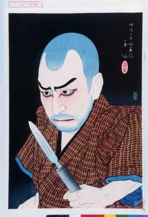 名取春仙: Ichikawa Ennosuke as Kakudayü - ホノルル美術館 