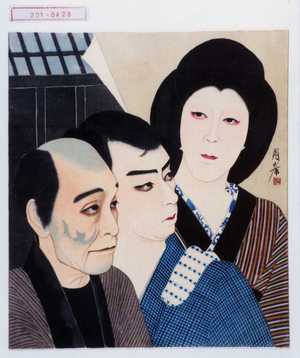 Japanese Print "−" by ？