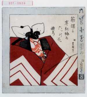 Utagawa Toyokuni I: 「六代目小玉団十郎 極七代目三升」 - Waseda University Theatre Museum