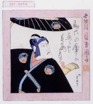 Utagawa Toyokuni I: 「七代目目玉団十郎」 - Waseda University Theatre Museum