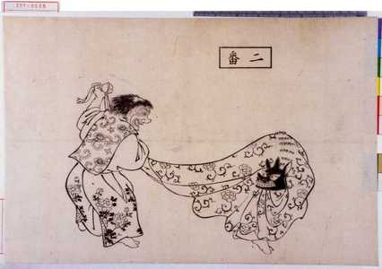 Unknown: 「二番」 - Waseda University Theatre Museum