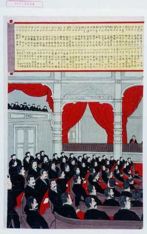 Japanese Print "−" by 国？