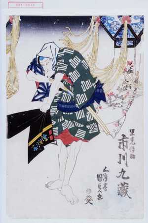 Estampe japonaise "「里見伊助 市川九蔵」" par Utagawa Kunisada, 歌川国貞 (国貞〈1〉)