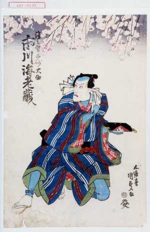 Utagawa Kunisada: 「渡し守白砂大助 市川海老蔵」 - Waseda University Theatre Museum