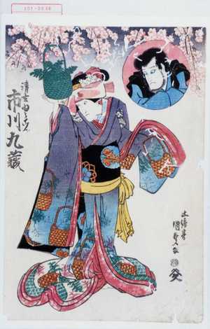 Utagawa Kunisada: 「清玄ゆうこん 市川九蔵」 - Waseda University Theatre Museum