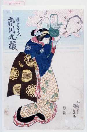 Utagawa Kunisada: 「清玄のゆうこん 市川九蔵」 - Waseda University Theatre Museum