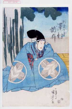 Utagawa Kuniyoshi: 「判官高貞 沢村訥升」 - Waseda University Theatre Museum