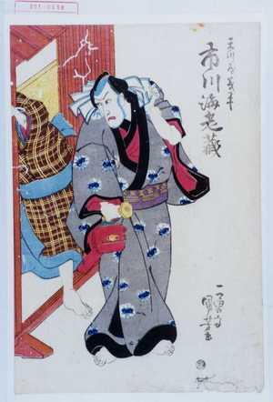 Utagawa Kuniyoshi: 「天川屋義平 市川海老蔵」 - Waseda University Theatre Museum