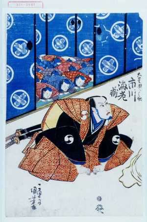 Utagawa Kuniyoshi: 「大星由良之助 市川海老蔵」 - Waseda University Theatre Museum