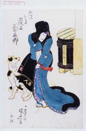 Utagawa Kuniyoshi: 「二役 おその 尾上菊五郎」 - Waseda University Theatre Museum