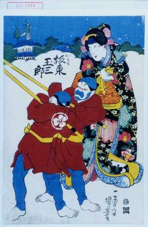 Utagawa Kuniyoshi: 「おかる 坂東玉三郎」 - Waseda University Theatre Museum