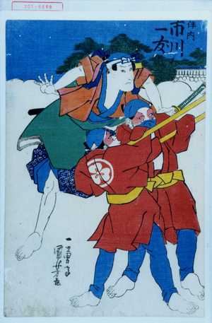 Utagawa Kuniyoshi: 「伴内 市川一友」 - Waseda University Theatre Museum