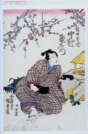 Utagawa Kunisada, 歌川国貞 (国貞〈1〉)による浮世絵「「稲田幸蔵 中村歌右衛門」」