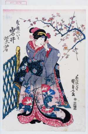 Utagawa Kunisada: 「民部娘小いそ 岩井紫若」 - Waseda University Theatre Museum