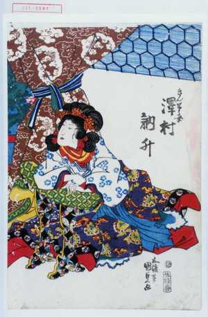 Utagawa Kunisada: 「きんせう女 沢村訥升」 - Waseda University Theatre Museum
