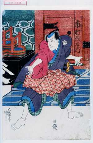 Utagawa Kunisada, 歌川国貞 (国貞〈1〉)创作的日本版画《「早ノ勘平 市村羽左衛門」》