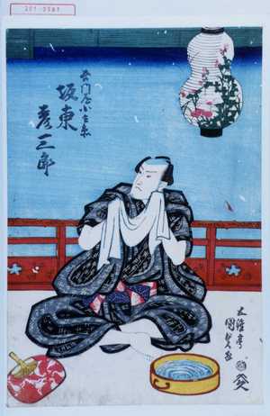 Utagawa Kunisada: 「長門屋小兵衛 坂東彦三郎」 - Waseda University Theatre Museum
