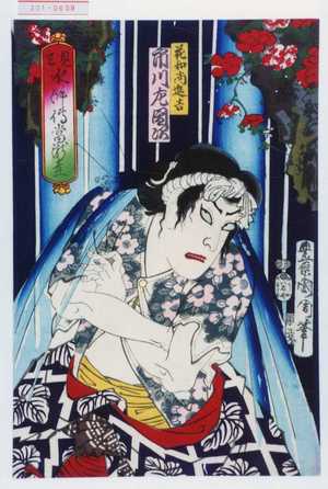 Toyohara Kunichika: 「見立水滸伝当滝台」「花和尚の進吉 市川左団次」 - Waseda University Theatre Museum