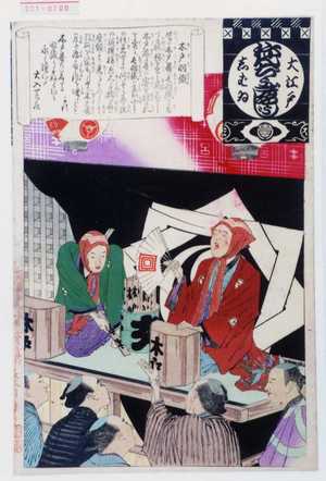 Adachi Ginko: 「大江戸しばゐねんぢうぎやうじ」「木戸羽織」 - Waseda University Theatre Museum