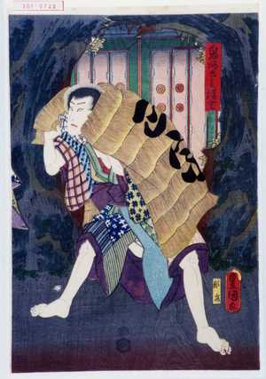 Utagawa Kunisada: 「鬼あさみ清吉」 - Waseda University Theatre Museum