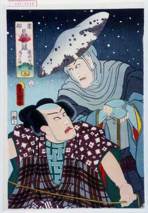 Utagawa Kunisada: 「東都贔屓競」「最明寺時頼」「馬士小仏藤六」 - Waseda University Theatre Museum