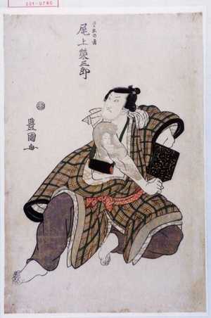 Utagawa Toyokuni I: 「ま虫の吉 尾上栄三郎」 - Waseda University Theatre Museum
