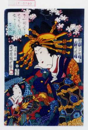 Utagawa Kunisada II: 「新吉原江戸町壱丁目 玉楼内花紫」 - Waseda University Theatre Museum