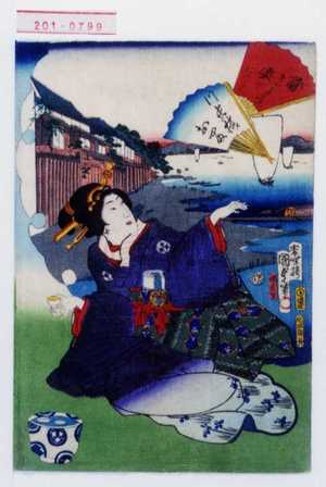 Utagawa Kunisada II: 「当せいこのみ姿のあつらへ」「川長楼お富」 - Waseda University Theatre Museum