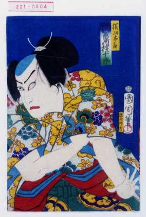 Toyohara Kunichika: 「横山太郎 河原崎権十郎」 - Waseda University Theatre Museum