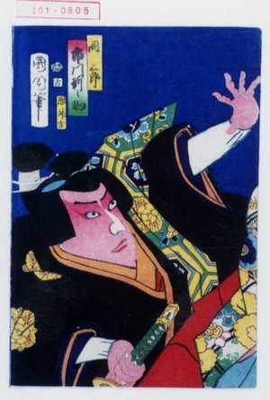 Toyohara Kunichika: 「☆三郎 市川新之助」 - Waseda University Theatre Museum