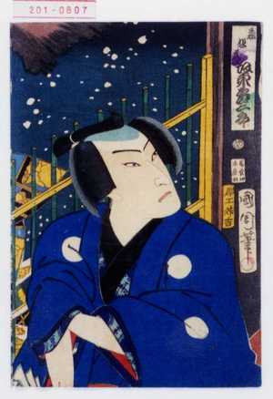 Toyohara Kunichika: 「慈悲蔵 坂東彦三郎」 - Waseda University Theatre Museum