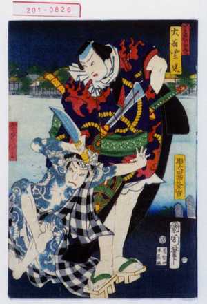 Toyohara Kunichika: 「☆ 大谷紫道」「かみなり門三」 - Waseda University Theatre Museum