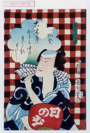 Toyohara Kunichika: 「巻ものの竹」 - Waseda University Theatre Museum